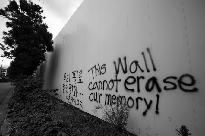 Activate - South Korea