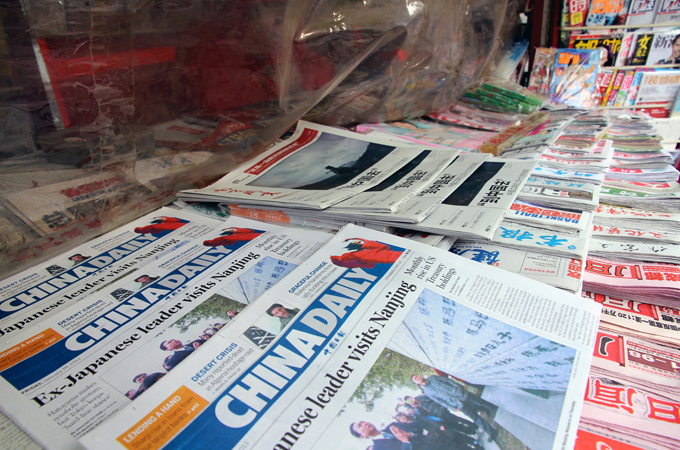 China Daily newspaper