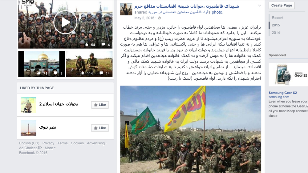 A screenshot of a Facebook page dedicated to the Fatemiyon fighters