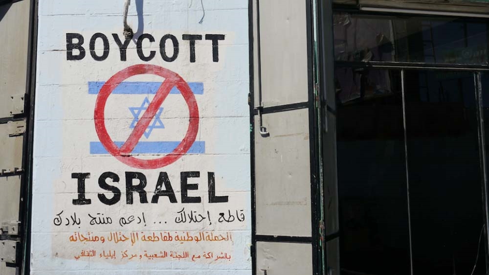 Boycott Israel - Please do not use