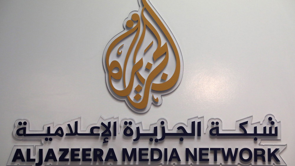 Al Jazeera Media Network