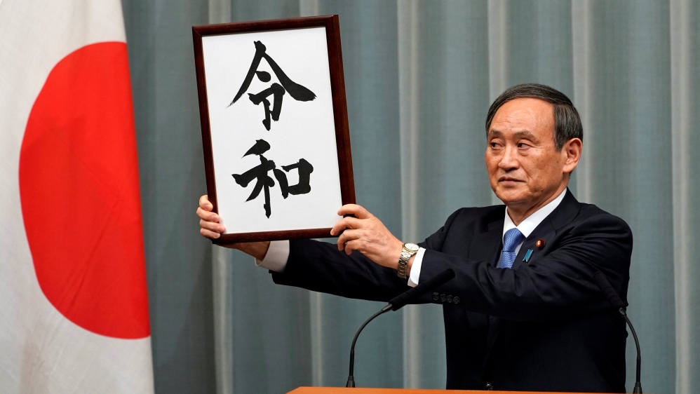 Japan's Chief Cabinet Secretary Yoshihide Suga unveils 'Reiwa' as the new era in Tokyo on April 1 [File: Franck Robichon/Reuters]