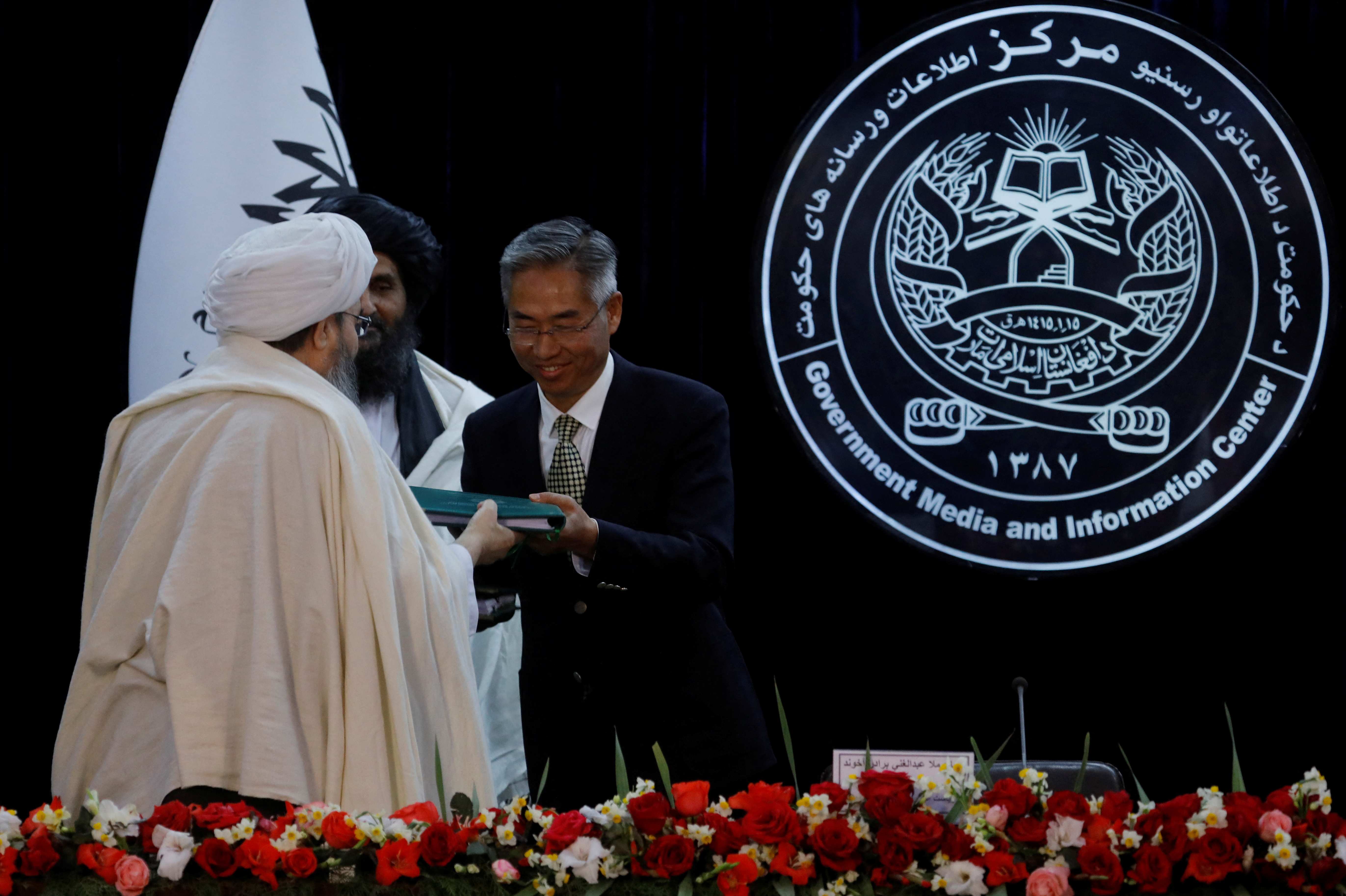 Afghanistan China oil