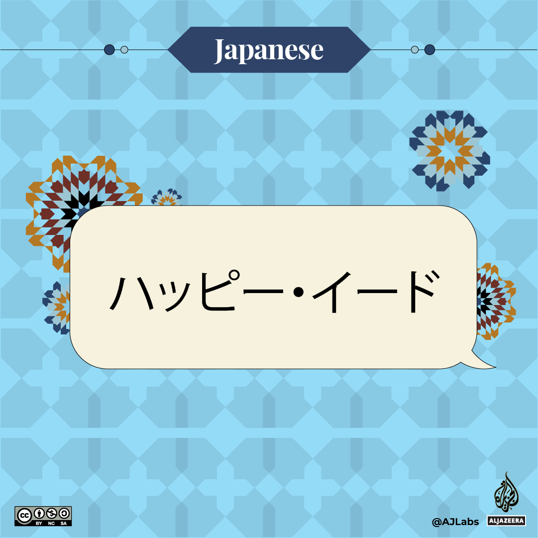 Interactive_Japanese-1687761455