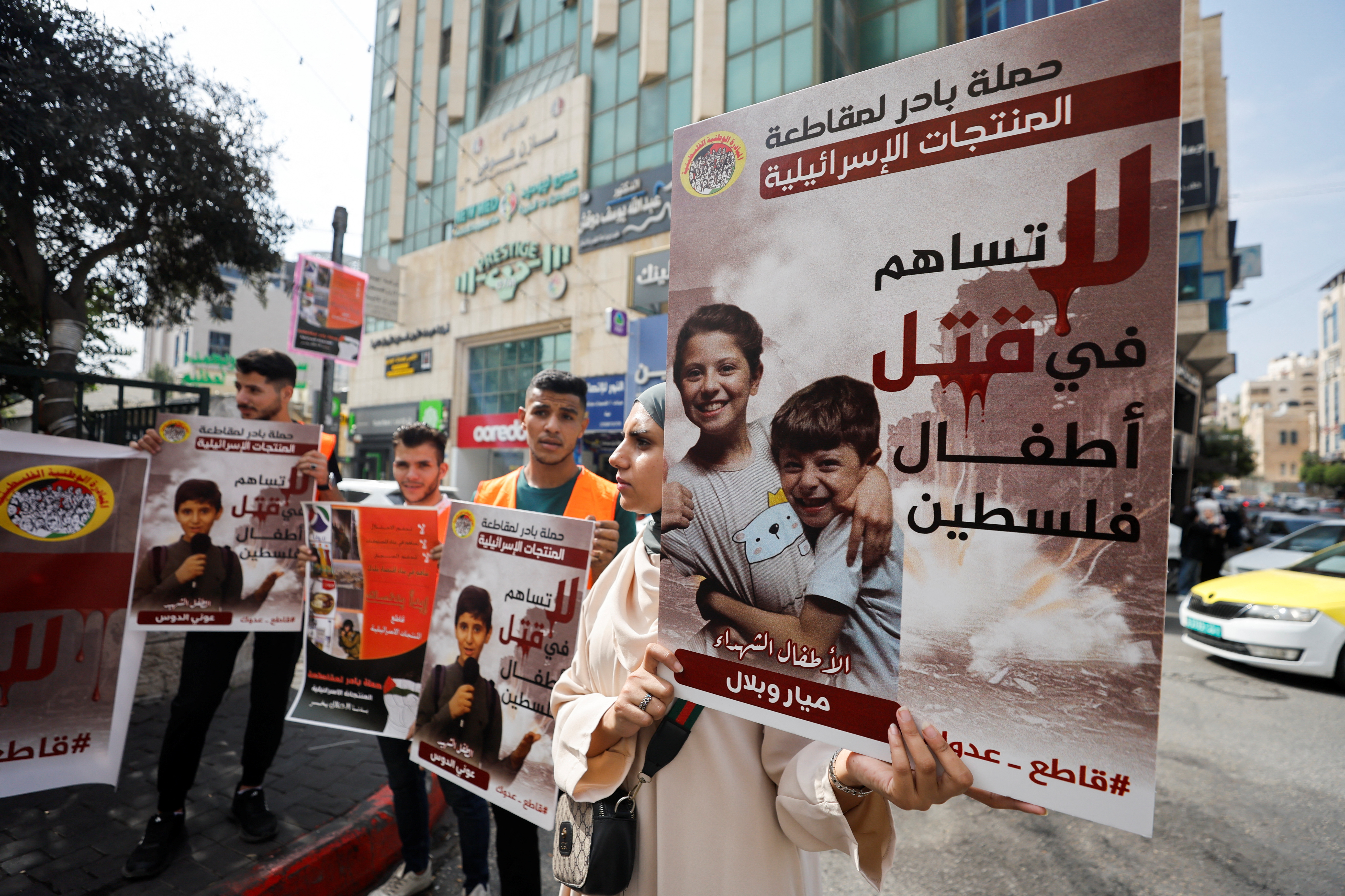 Boycott Israel protest