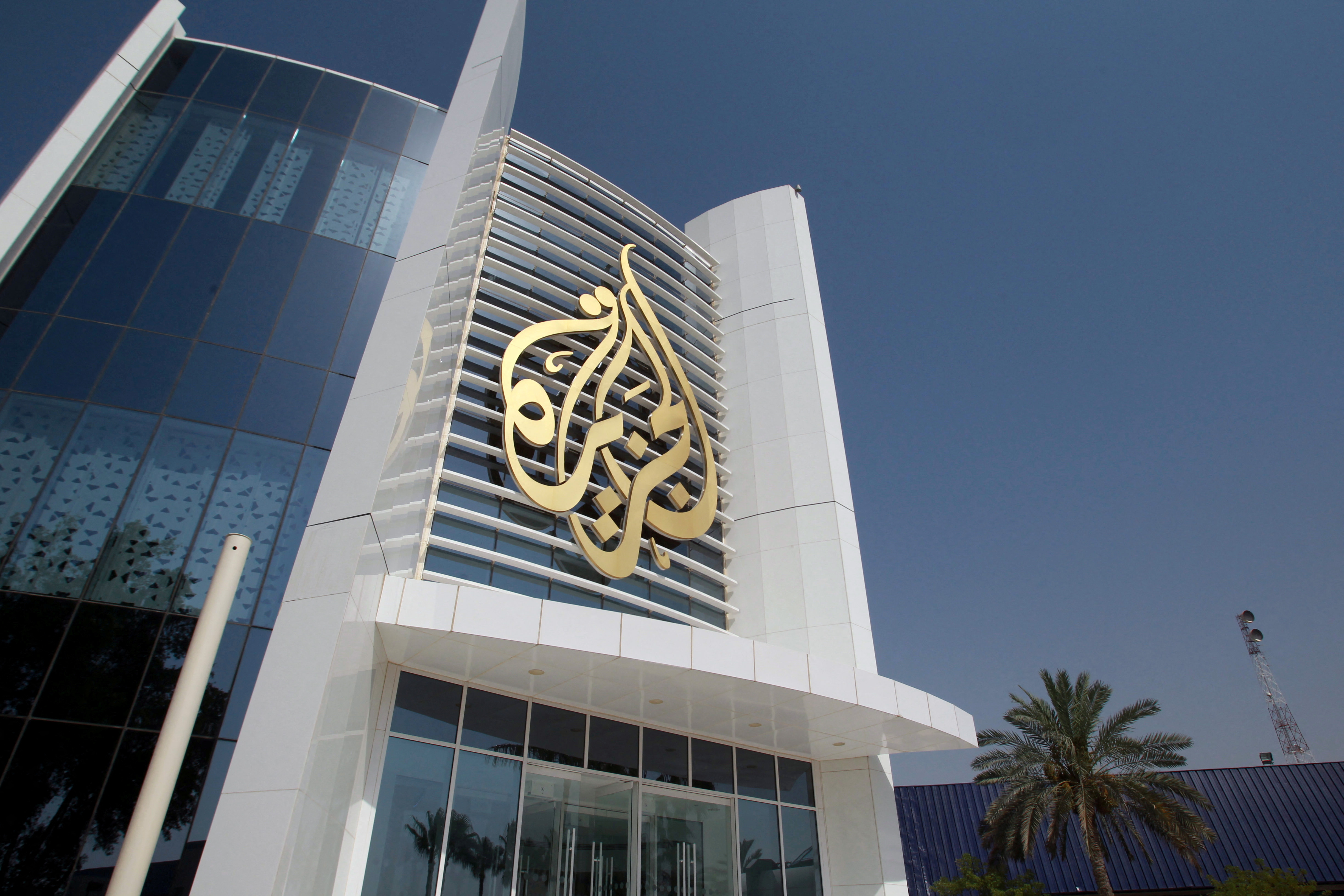 Al Jazeera Media Network complex in Doha