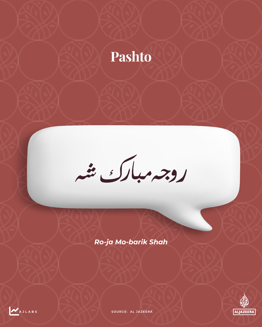 Interactive_Pashto-1771255452