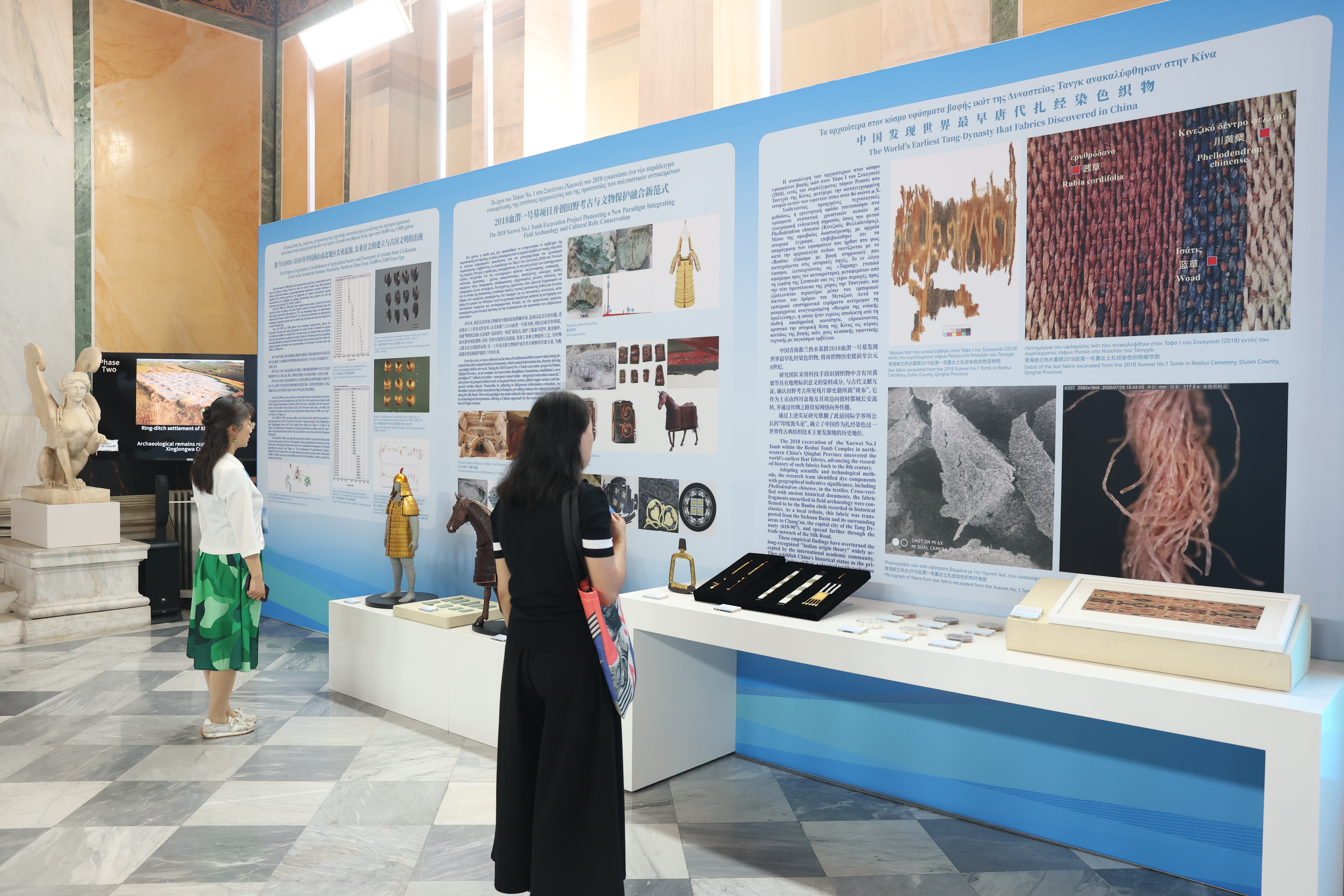The second World Conference of Classics in Athens in June 2026
